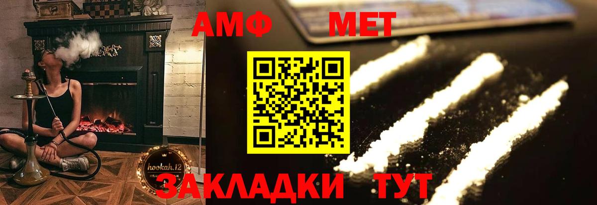 Амурск  Амфетамин  Amphetamine  АМФ 98%  Вход с VPN 