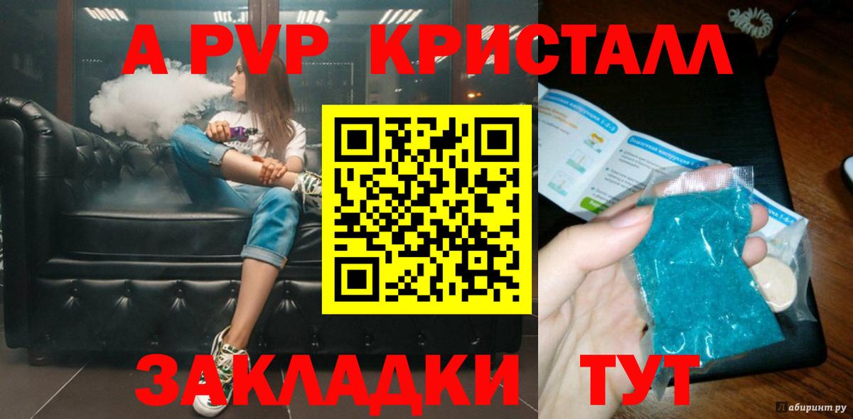 Альфа ПВП мука  Alfa_PVP Соль  APVP Соль  Вход с VPN  Амурск 