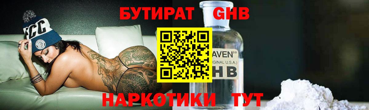 Альфа ПВП СК кристаллы  ГАШИШ  Амурск  Вход с VPN  КЕТАМИН  МЕФ  МЕФ   Канабис 