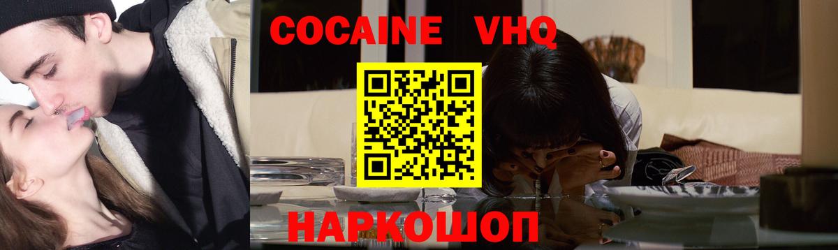 Кокаин 99%  COCAIN Перу  Вход с VPN  Амурск 