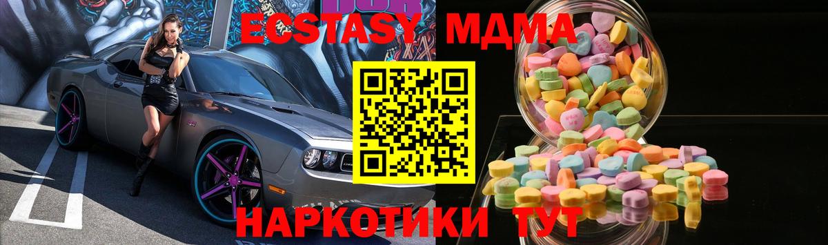 Экстази 280 MDMA  ЭКСТАЗИ таблы  Вход с VPN  Амурск 