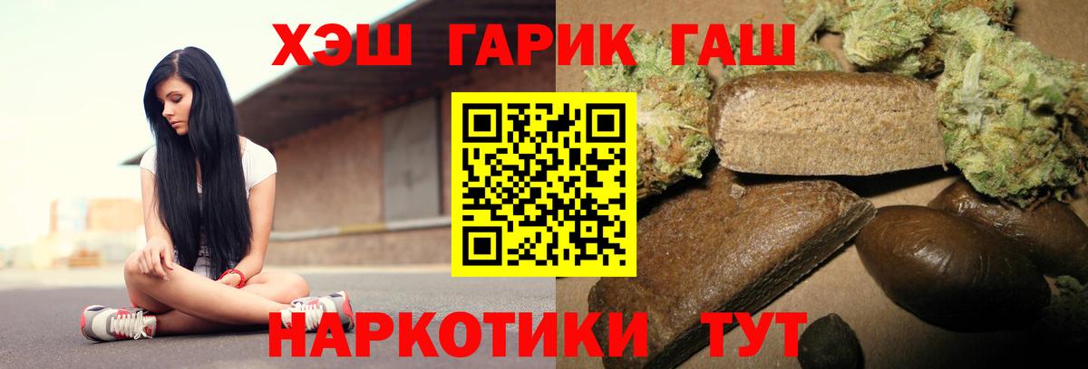 ГАШ Cannabis Амурск