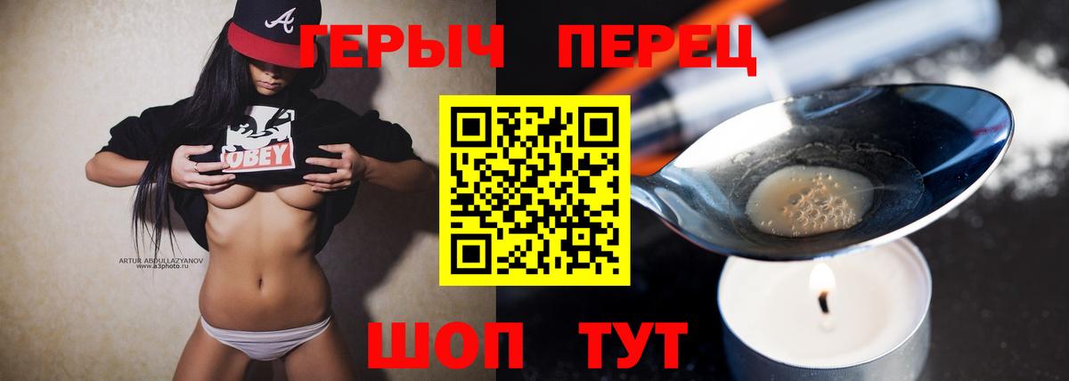 ГЕРОИН  ГЕРОИН белый  Вход с VPN  Амурск 