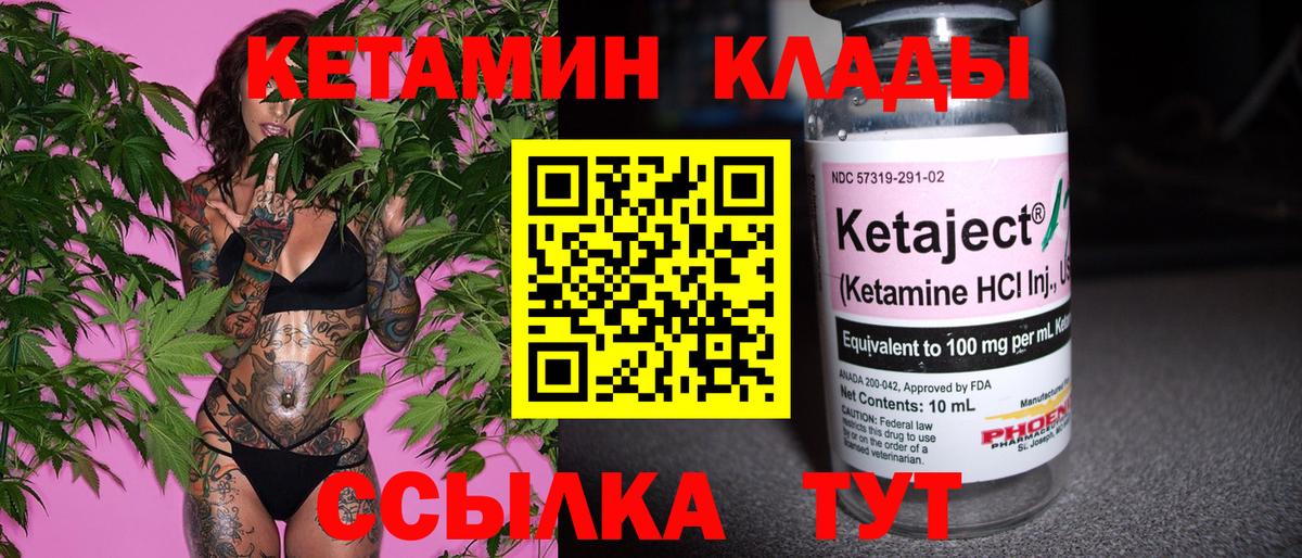 Амурск  КЕТАМИН VHQ  Вход с VPN  КЕТАМИН VHQ 