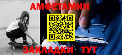 амфетамин Азнакаево