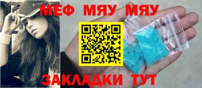 мефедрон Абакан