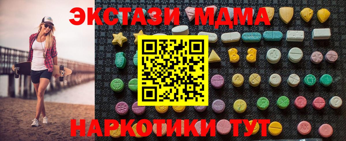 MDMA молли Амурск
