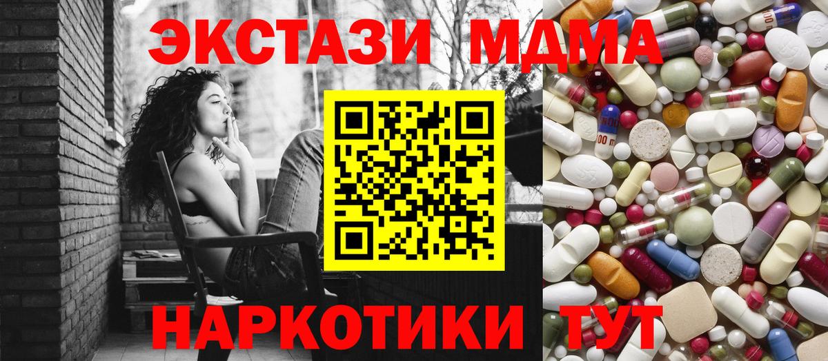 МДМА  Вход с VPN  Амурск  MDMA VHQ  MDMA Molly 