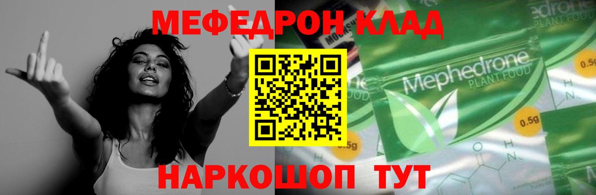 Меф мяу мяу мука Амурск