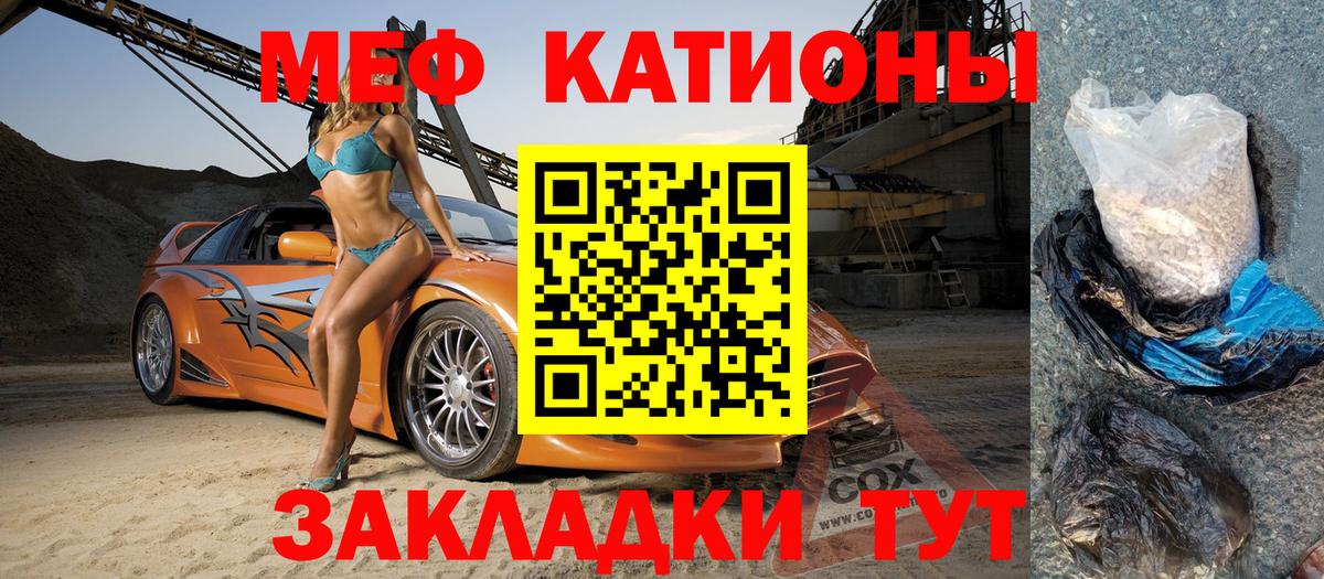 Мефедрон  МЯУ-МЯУ mephedrone  Вход с VPN  МЯУ-МЯУ кристаллы  Амурск 