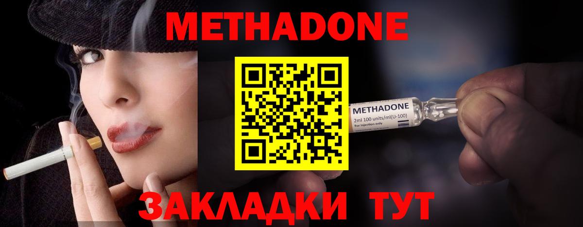 Амурск  Метадон methadone  Вход с VPN 