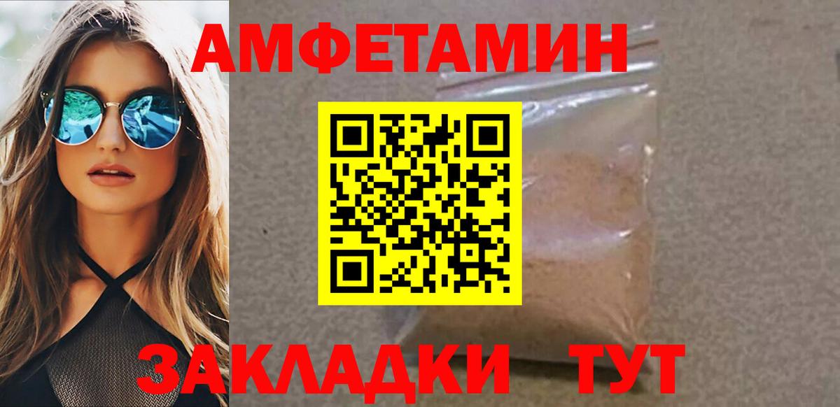Первитин мет  Вход с VPN  Первитин мет  Амурск 