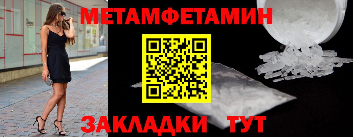 Первитин Декстрометамфетамин 99.9% Амурск