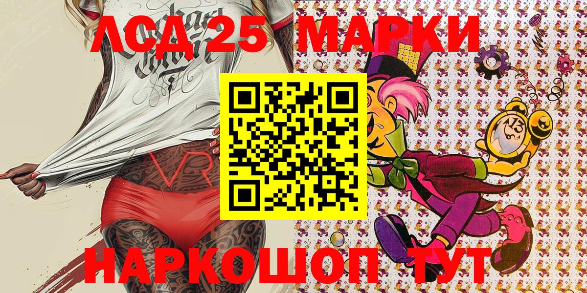 Марки 25I-NBOMe 1500мкг  дарнет шоп  Амурск  Вход с VPN  Марки 25I-NBOMe 