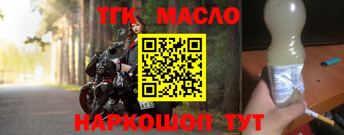 Дистиллят ТГК вейп с тгк  Вход с VPN  Амурск 